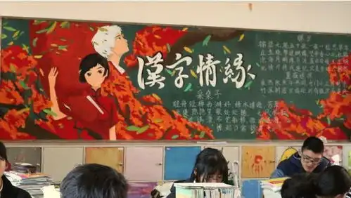 初中生创意黑板报走红,隔壁班羡慕不已,美术老师自愧不如