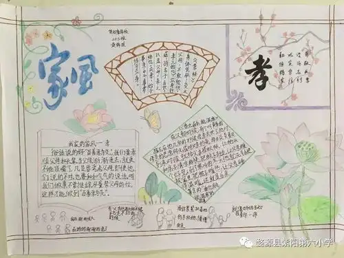 年的记忆紫阳六小的六个特色寒假作业