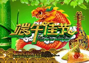 2015年端午节图片大全