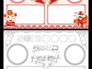2019春节英语小报新年快乐手抄报猪年元旦电子小报图片模板worddoc设计图下载元旦手抄报大全编号19166413