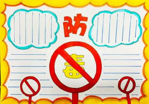 2020禁毒手抄报2020禁毒手抄报简单又漂亮