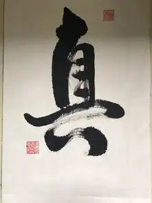 恭喜艺术家章登峰应邀成为美国汉天书画网特邀艺术家