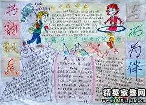 小学语文优秀说课稿范文卖木雕的少年