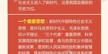 数说十九大报告