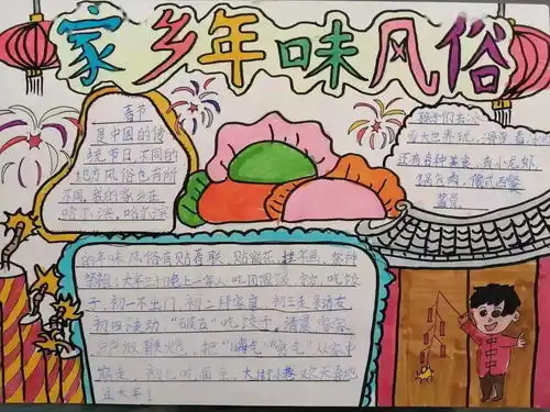 团员队员在顺迎新年家乡年味风俗优秀作品展播第三期丨关注