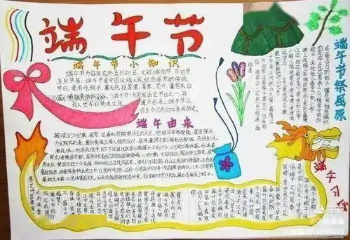 浓浓端午粽,悠悠端午情南阳市第三十九小学端午节主题教育活动纪实