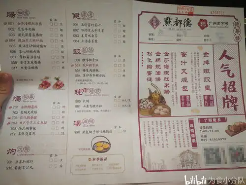 广州特色早茶体验系列,篇五自诩广州老字号,而评价却褒贬不一的茶楼点都德