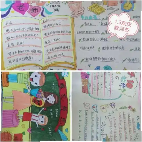 我心中的老师育才学子感念师恩特别活动第一辑