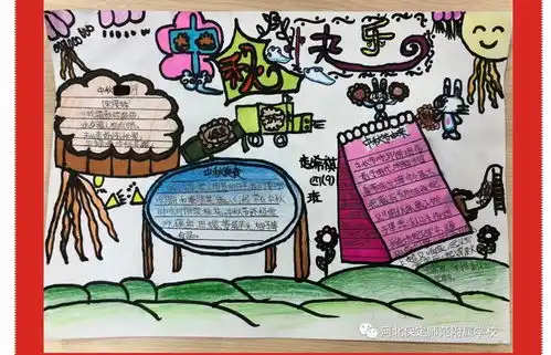 保师附校少先队员的中秋佳节