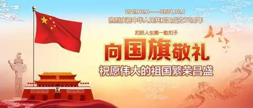 2021向国旗敬礼网上签名寄语活动开始啦
