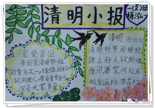 缅怀先辈学会感恩
