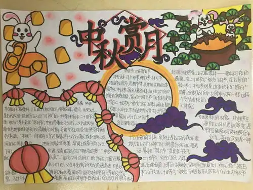 传承中华民俗文化记录家乡文化印象广州市禺山高级中学家乡文化中秋习俗手抄报比赛结果公布