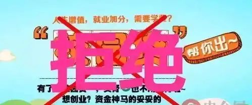 第7期拒绝校园贷