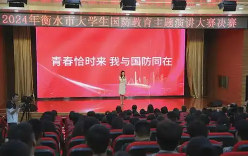 爱我国防2024年衡水市大学生国防教育主题演讲大赛决赛圆满落幕