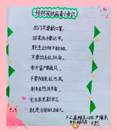 向您敬礼武汉加油绵阳南山中学双语学校全体少先队员在行动