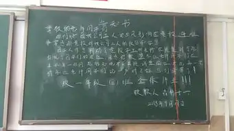 台风无情人有爱黑板上的感谢信传递文明