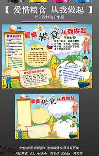 节约环保校园图片素材节约环保校园图片素材下载节约环保校园背景素材节约环保校园模板下载我图网