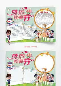 感恩老师