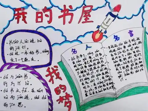 我的书屋我的梦书香相伴,如城孩子们的七彩盛夏注定不一样