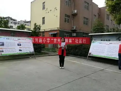 培育好家风传承好家训