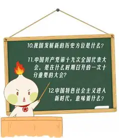 青年学习丨敲黑板,关于十九大的这些重点,你都会吗第一期