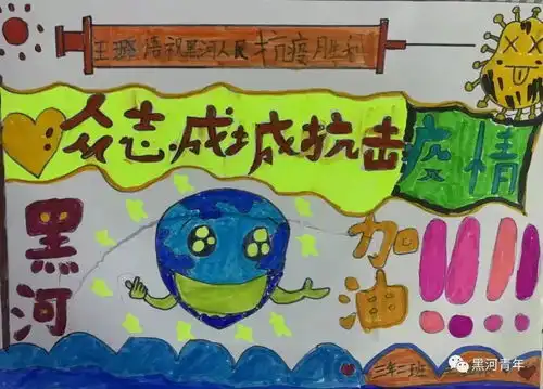 抗疫情学先锋少先队员在行动
