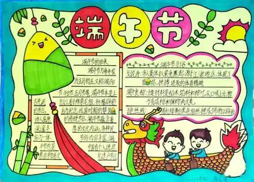 一机七小端午节主题系列活动