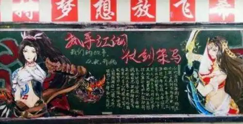 初中生黑板报火了,引无数网友讨论,直呼长江后浪推前浪