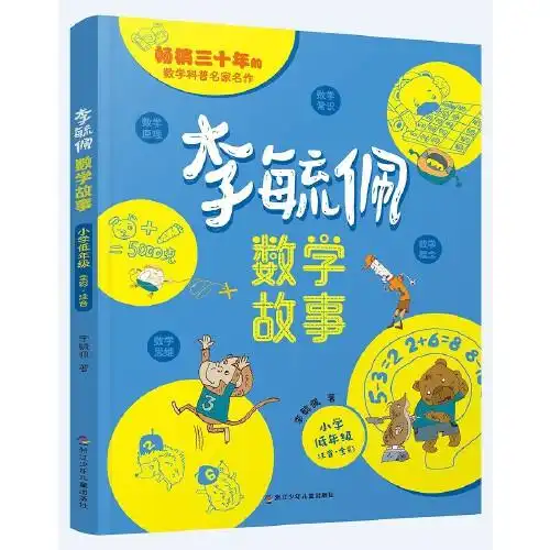 简介资料少年儿童出版社代表作品少年儿童出版社的书籍文集作品集