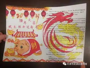 2019年武清区图书馆春节文化系列活动之武清区中小学生手抄报比赛活动圆满结束
