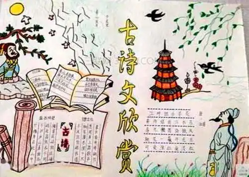 这个寒假我们邂逅经典古诗词