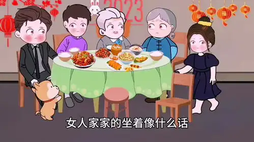 春节回婆家,一顿年夜饭,彻底摧毁了我的婚姻