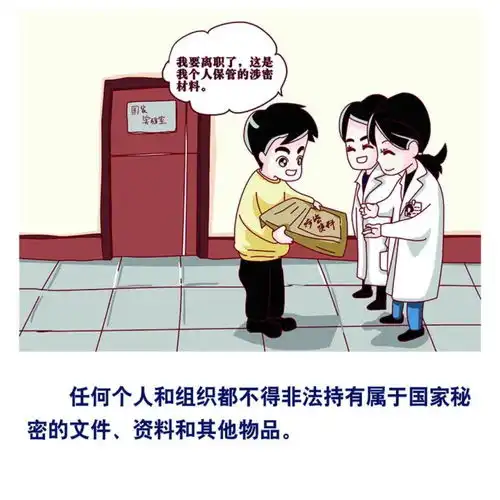 全民国家安全教育日,这些知识你该了解
