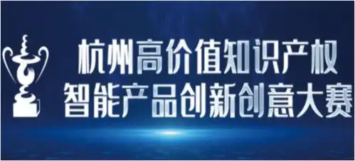 征集作品第五届全国机器人专利创新创业大赛