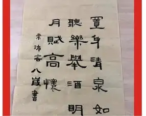 保师附校少先队员的中秋佳节