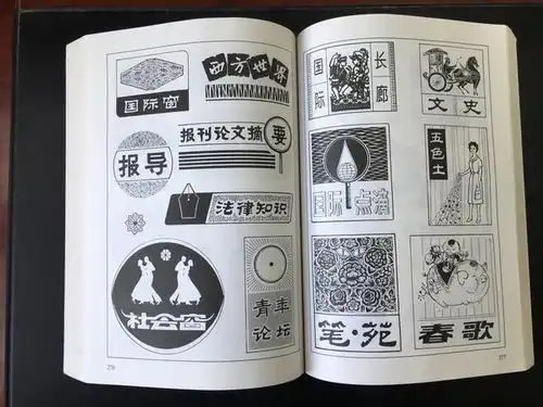 五块钱淘下一本漂亮的书,它的名字叫板报设计大全