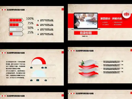 红色黑板信息化教学设计ppt说课模板课件ppt下载说课ppt大全编号16473338