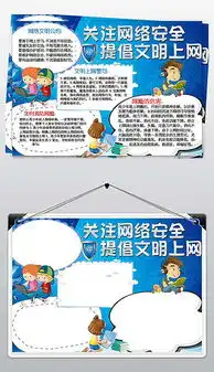 docx安全信息docx格式安全信息素材图片docx安全信息设计模板我图网