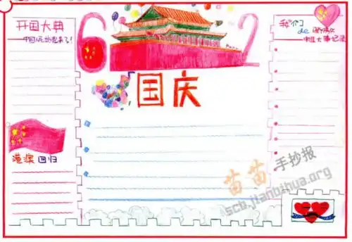 小学作文素材国庆节手抄报模板大全,简单又漂亮