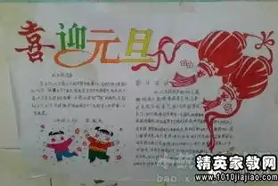 新年寄语小学生