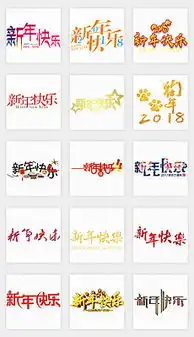 元旦淘宝板报元旦淘宝板报模板下载元旦淘宝板报图片设计素材我图网