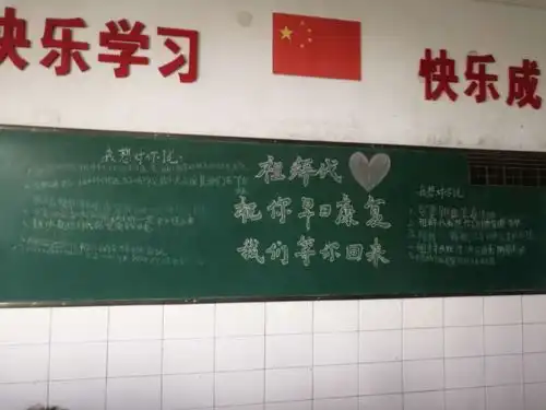 和静县第五小学为患病学生捐款