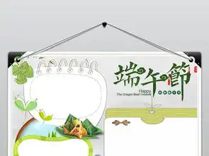 端午节快乐小报传统节日文化习俗手抄报小报图片模板worddoc设计图下载端午节手抄报大全编号18348963