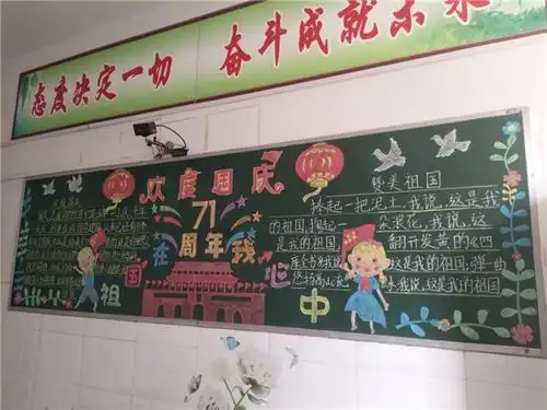 蒙城县特殊教育学校举行双节黑板报评比表彰活动