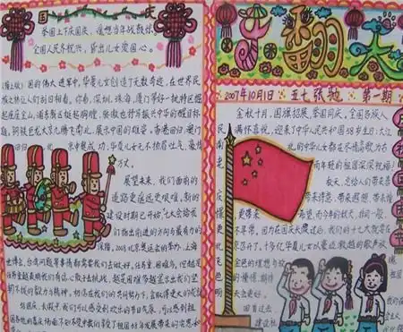 我的中国梦手抄报我的中国梦