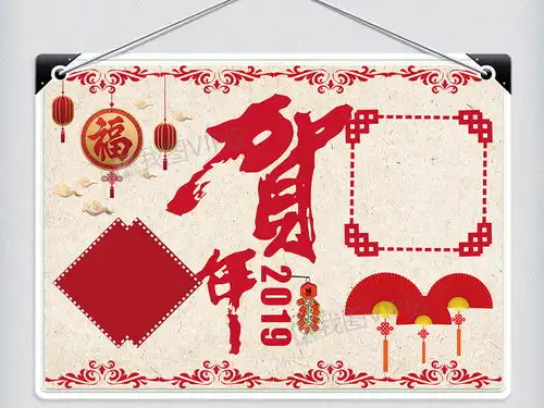 新年手抄报热情大气海报平面小报图片素材psd分层格式下载春节元旦手抄报大全