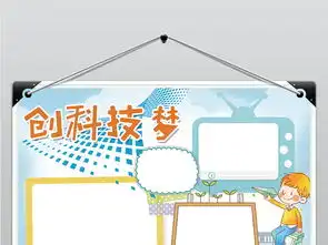 创科技梦黑白涂色线描科学小报图片模板psd设计图下载科学手抄报大全编号17789129