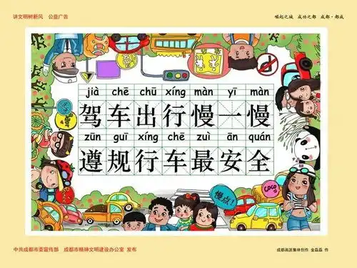 遵德守礼,让文明与我们同行