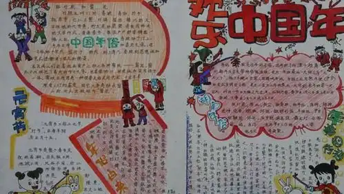 2016猴年元宵节手抄报资料