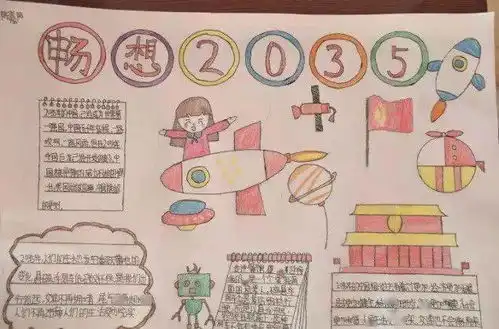 赤峰市少先队员寒假主题实践活动六